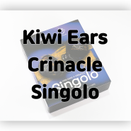 Kiwi Ears Crinacle : Singolo 유선이어폰 사용후기