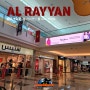 (카타르 알 라이얀 / 몰 오브 카타르 #2) 정원을 만들자. 그런데 우리는 날씨가 더우니까 실내에 만들자. 네.....? 알 라얀 대표 쇼핑몰 Mall of Qatar