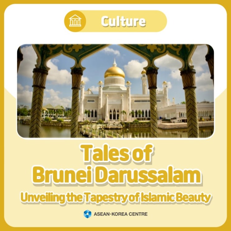 Tales of Brunei Darussalam: Unveiling the Tapestry of Islamic Beauty ...
