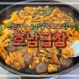 신진시장 / 광장시장 /3대천왕/ 곱창골목 / 호남집 / 일 끝나고 먹는 소주와 곱창 맛 도리 술안주가 생각 안 날 때!