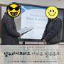 2024 달누리 서포터즈 3개월, 아쉬운 활동 중단