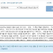 이미지에서 문자 추출 / 문자 이미지를 편집 가능한 텍스트 변환하는 무료 온라인 OCR