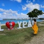 괌 여행 마무리 스페인광장 사랑의절벽