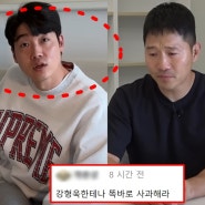 '설채현 강형욱 저격 인스타 논란' 사과문 내용 사람들 납득 못하는 진짜 이유 (페미, 병원, 나이, 결혼)