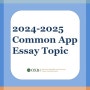 [어드미션 에세이] 2024-2025 커먼앱(Common App) 대학입학 에세이 주제