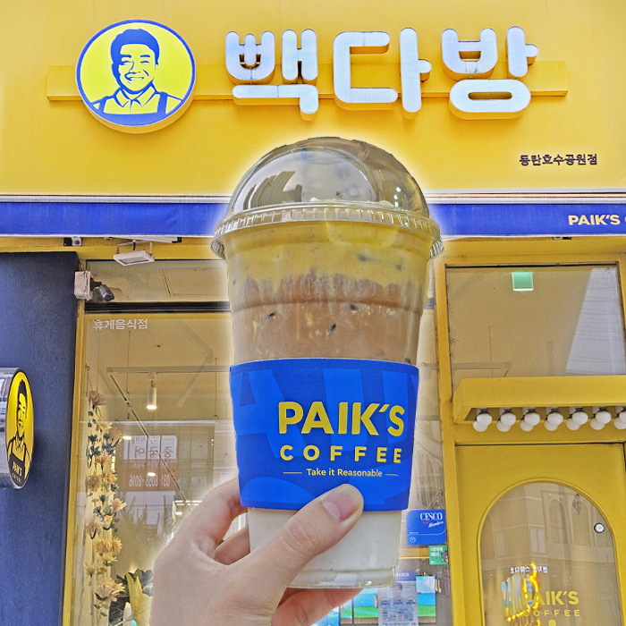 빽다방 신메뉴 슈크리미 라떼 달달해서 쓴 맛이 거의 없음 : 네이버 블로그