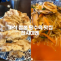 마석맛집 진시미엔 5년째 N차 방문 짬뽕 탕수육 맛집 내돈내산