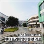 [현대프리미엄아울렛 김포] 서울 근교, 아이와 가볼만한 곳!