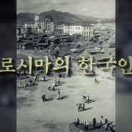 원자폭탄 1945년 히로시마 원자폭탄 투하 이 과정 속에는 한국인도 있었다 꼬꼬무에서 들려주는 원자폭탄 투하의 피해