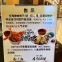 나의 홍메이 식당 虹梅食堂