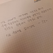 그저 자리에 앉아서 원하는 것이 무엇인지 써라