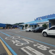 [진주] 한국교통안전공단 자동차검사소(예약제)