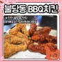 천안 불당동 비비큐 닭다리 맛집 시티프라디움 치킨집