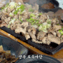양주 닭백숙 토속마당 점심식사 후기