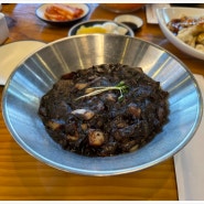 역북동 맛집 <공리> 맛있어요