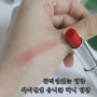 최혜선립밤 YNM 유니콘 허니 립밤으로 립케어 하는 중