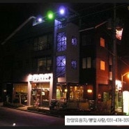 경기도 의왕시 뽕잎사랑 안양예술공원점, 연락처, 리뷰, 후기
