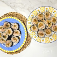 어린이김밥 만들기 씻은묵은지 참치마요김밥 잘 마는법 만드는법