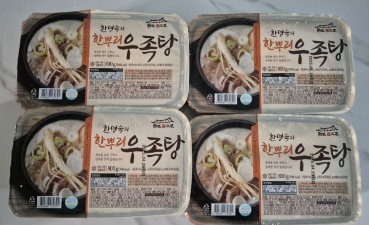 우족탕 밀키트맛집 육미본가) 한뿌리 우족탕으로 든든하게 한끼해결~ : 네이버 블로그