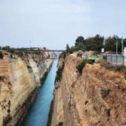 그리스 여행 피레아스 시내, 코린트 운하 유람선 투어