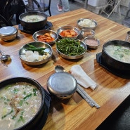 경남고성 배둔 국밥 맛집 고기 듬뿍 소문난국밥