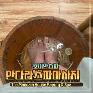 호이안 만다라 스파마사지 핫스톤마사지 90분 The Mandala House Beauty & spa