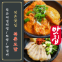 서울 북촌 한옥의 아름다운 거리와 김치찜과 보쌈이 맛있는 《북촌도담》 안국역 맛집!