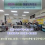 2024 여름방학영어캠프 사이판 가족캠프