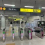 서울 | GTX-A 수서역 3호선 환승 시간 및 방법, 이용요금 정리