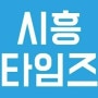 [시흥타임즈/기고] "김민기는 노래다"