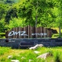 [강원 양구] 희귀 식물을 만날 수 있는 국립 DMZ 자생 식물원.