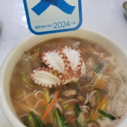 주희네칼국수ㅣ당진 블루리본 서베이 2024 맛집 선정 축하!