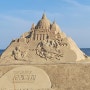 2024년 부산 가볼만한곳 놀거리 해운대 모래축제