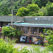 경북봉화맛집 봉화객주 화덕피자맛집