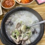 평택 통복시장 진미식당 순대국밥 현지인 맛집