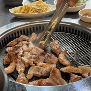 [서울맛집]왕십리 고기맛집"참숯먹어봐뒷고기”후기