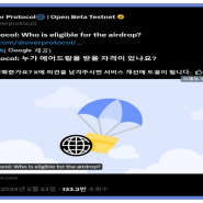 [확정에어드랍] overprotocol(오버프로토콜), 오버노드(overnode) 진행하셨던 분들은 5월 31일까지 KYC 진행하시기 바랍니다.