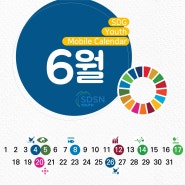[UN SDSN] 2024.06 달력 및 일정표