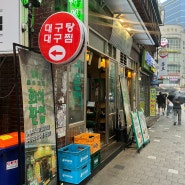 [마포]김숙성 ; 진짜로 맛난 숙성고기를 판매하는 마포역 고기집