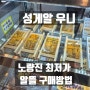 노량진수산시장 성게알 우니 가격