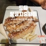 [아산지중해마을 맛집] '도담' 초벌 꽃삼겹살 강추