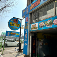 부천횟집 신선한맛집 회맛집 베테랑종합어시장 부천송내점