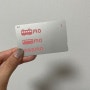 일본 여행준비 사용하던 PASMO 교통카드 유효기간/ 잔액 확인하기 !