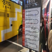4108 버스 명동성당 탑승 이용 안내
