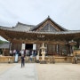 [부산시 양산시 가볼만한곳]한국 3대 사찰의 하나로, 부처의 진신사리가 모셔져있는 양산 통도사를 가다.