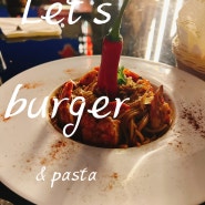 베이징)솔라나 렛츠버거Let's burger & pasta·非常创意汉堡(蓝色港湾店)