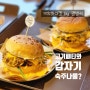 서산 브런치 카페 키치하이킹 햄버거 맛 본 후기