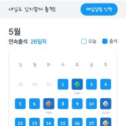 오늘의집 tip 첫구매, 추천인코드, 앱테크, 포인트 쌓기, 쿠폰