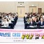 울산 남구, 2024년 ‘다이음 학부모 아카데미’ 개최