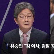 "부인도 조국처럼 수사해야"‥"국민 시원하게 하라" 직격